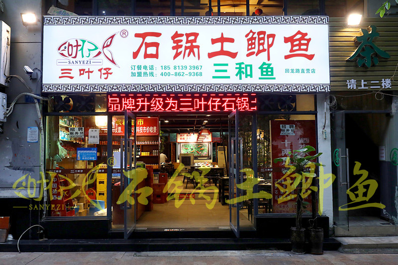 回龍壩直營店