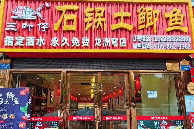 三葉仔龍洲灣店