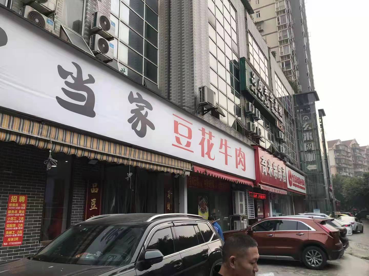 三葉仔魚(yú)火鍋選址門店