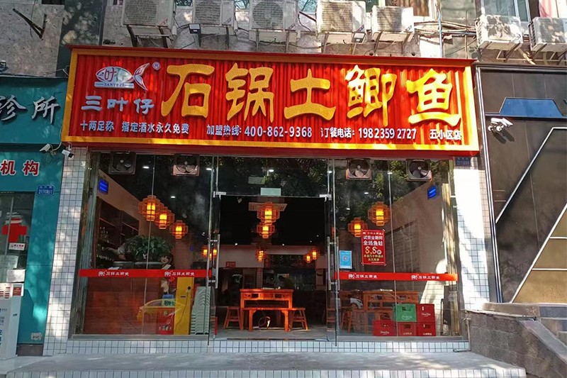 五小區(qū)店